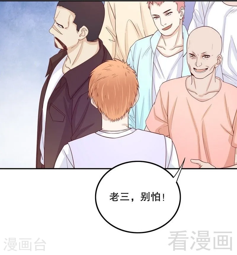 68 我会证明自己的清白 第8页
