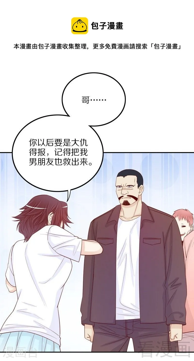 68 我会证明自己的清白 第12页