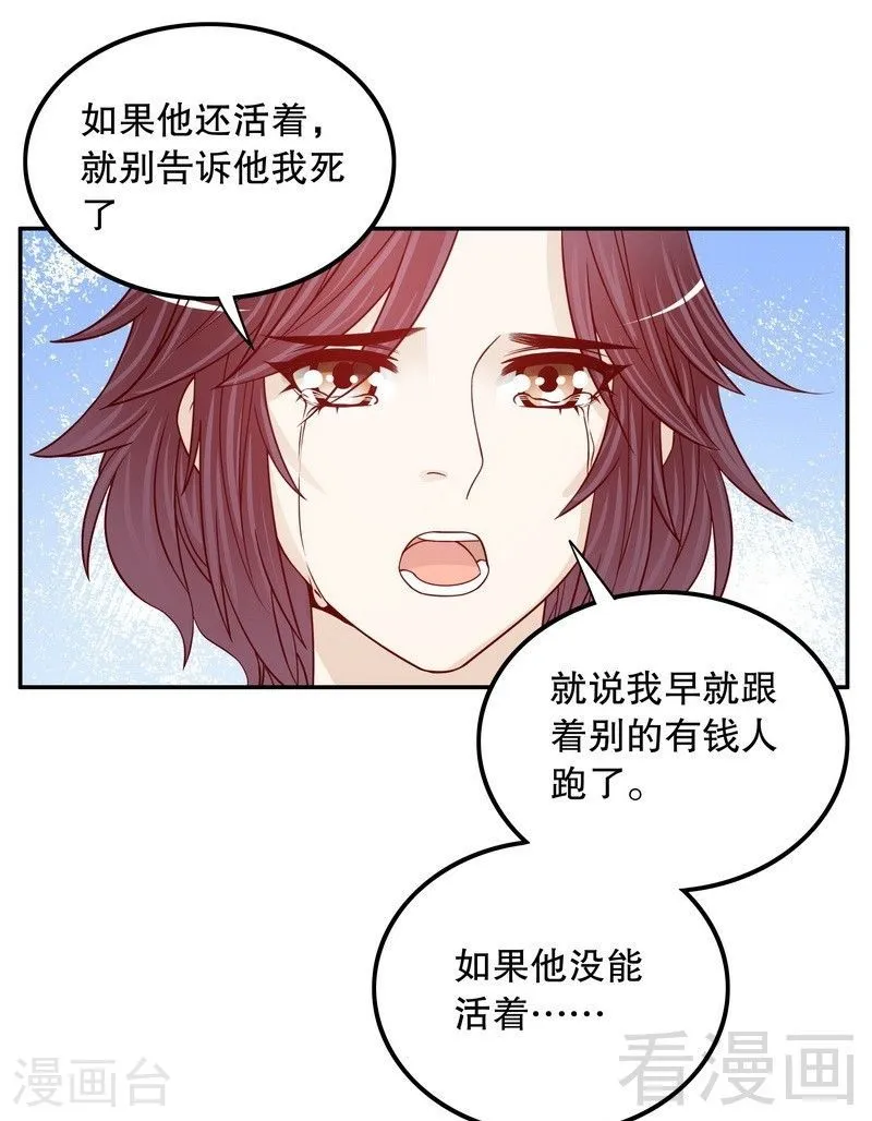 68 我会证明自己的清白 第13页