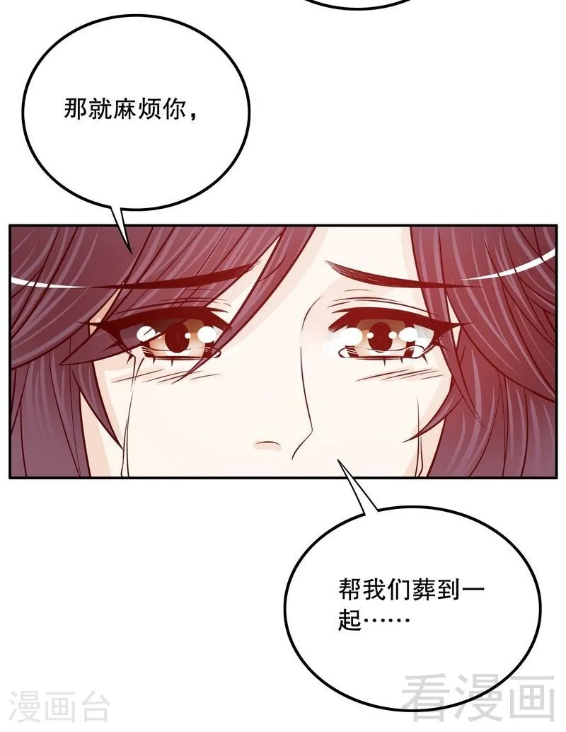 68 我会证明自己的清白 第14页