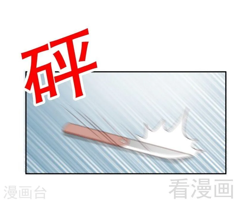 68 我会证明自己的清白 第23页