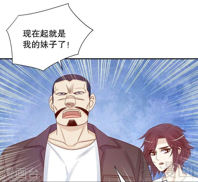 68 我会证明自己的清白 第26页