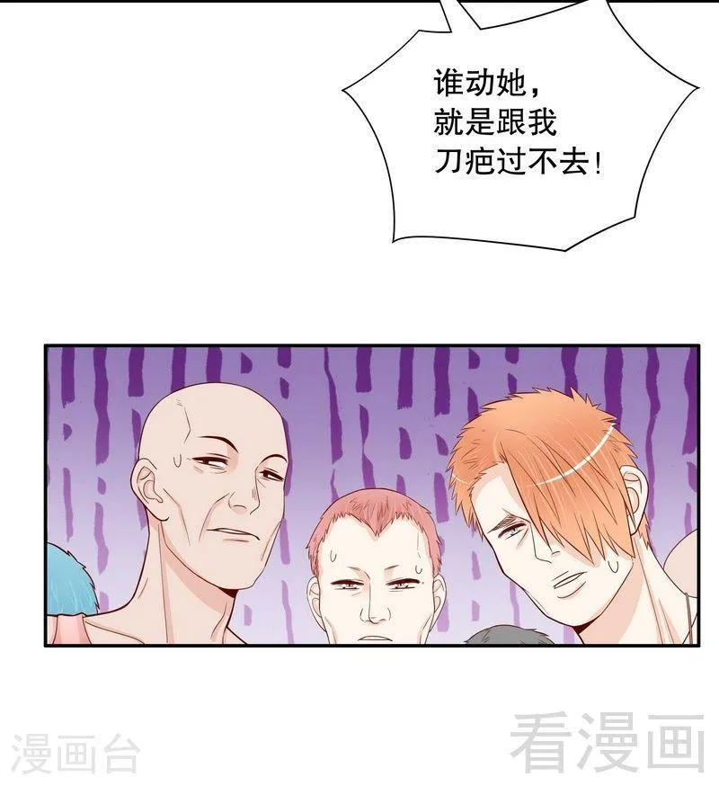 68 我会证明自己的清白 第27页