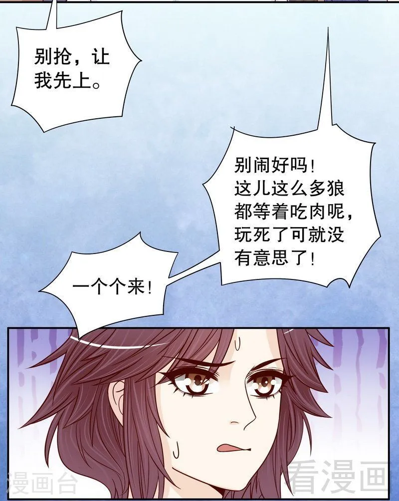 67 当年的仇人 第5页