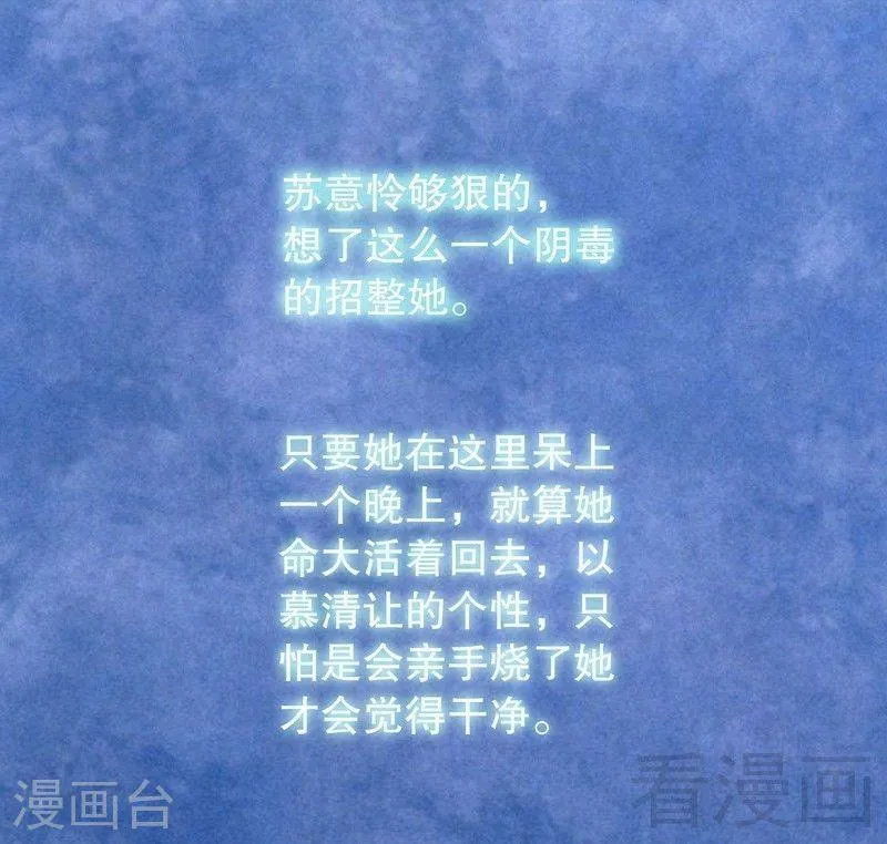 67 当年的仇人 第6页