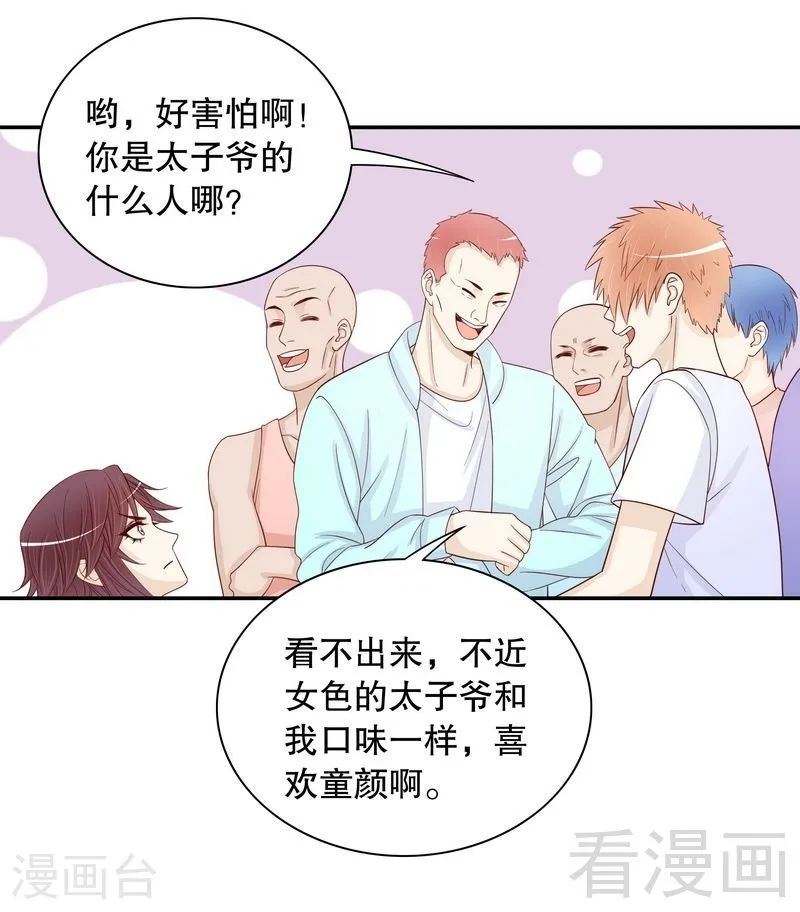 67 当年的仇人 第9页