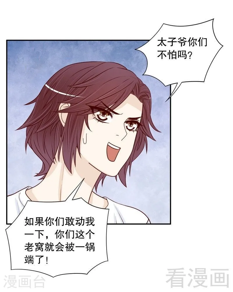 67 当年的仇人 第10页