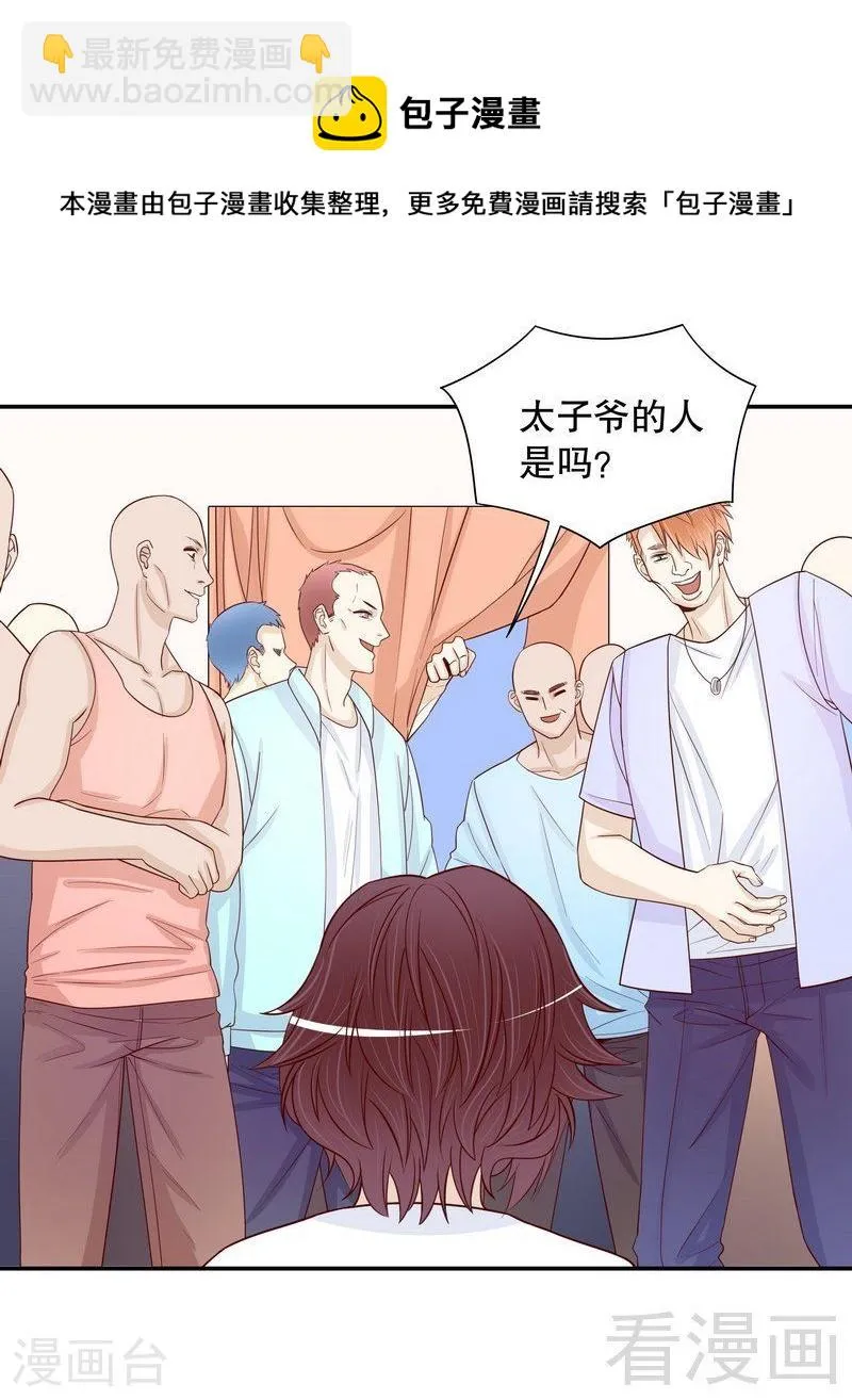 67 当年的仇人 第11页