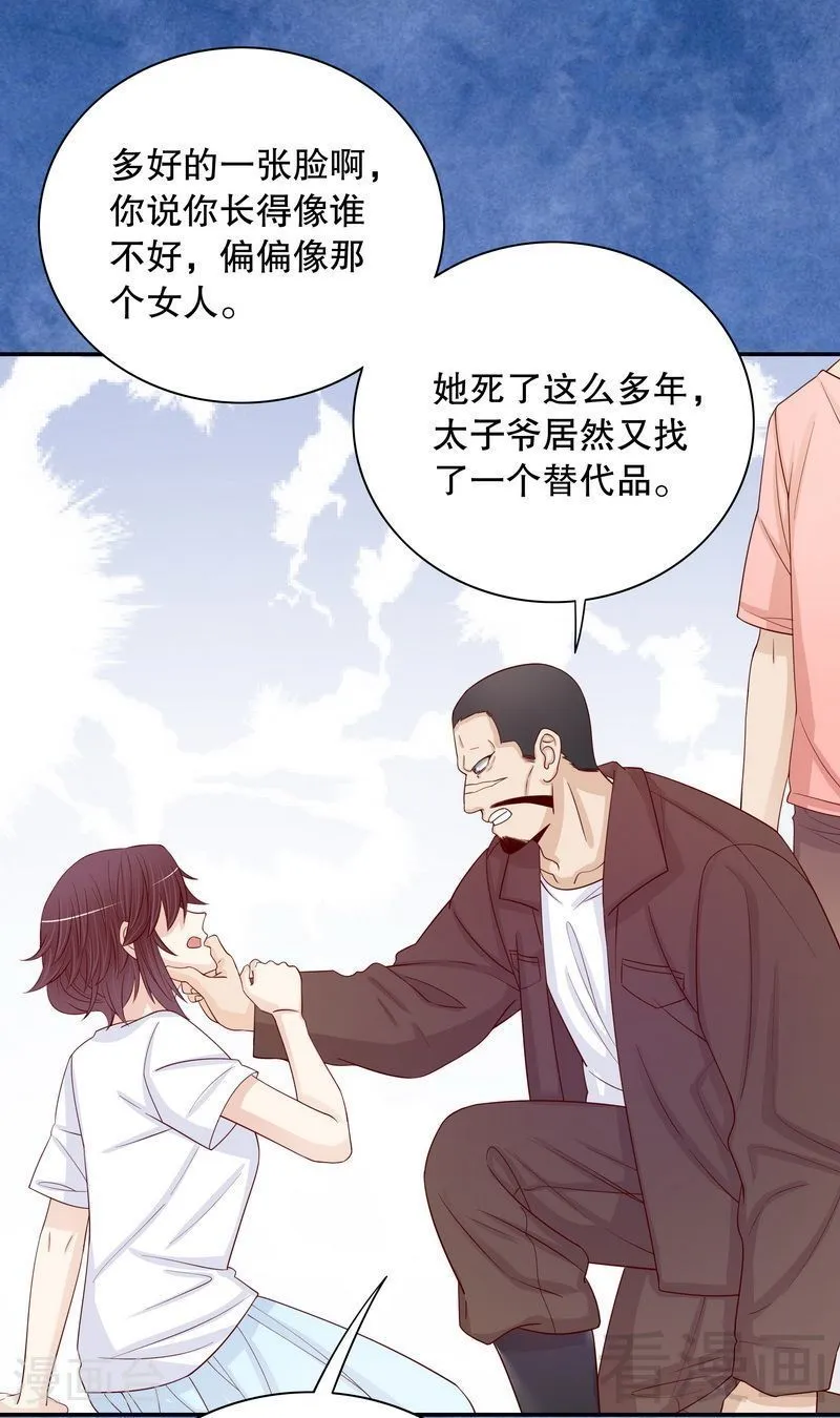 67 当年的仇人 第15页