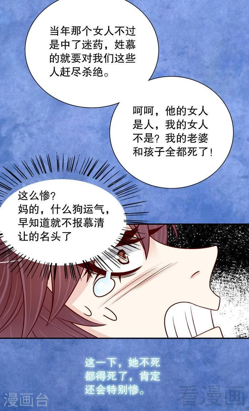 67 当年的仇人 第16页