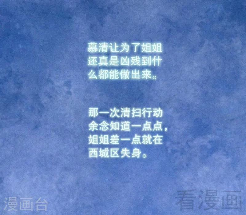 67 当年的仇人 第17页