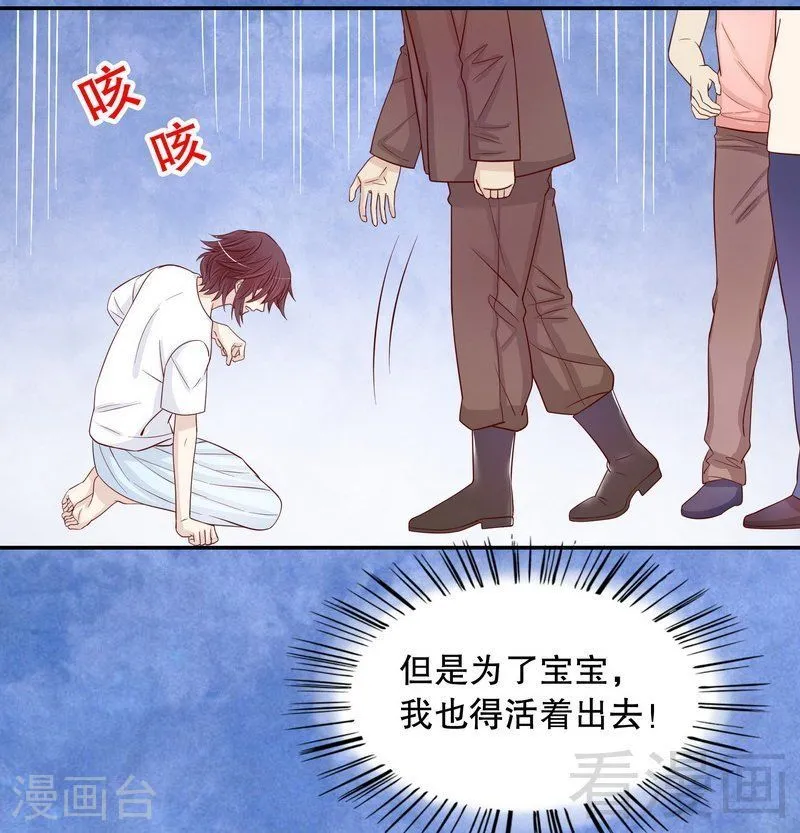 67 当年的仇人 第18页