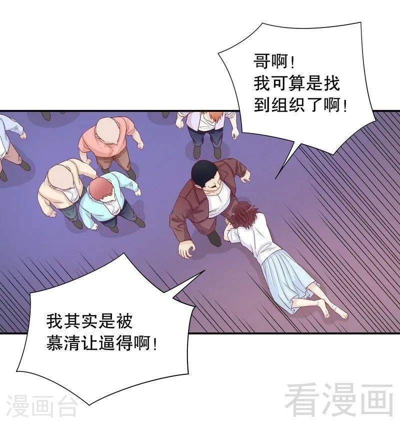 67 当年的仇人 第20页