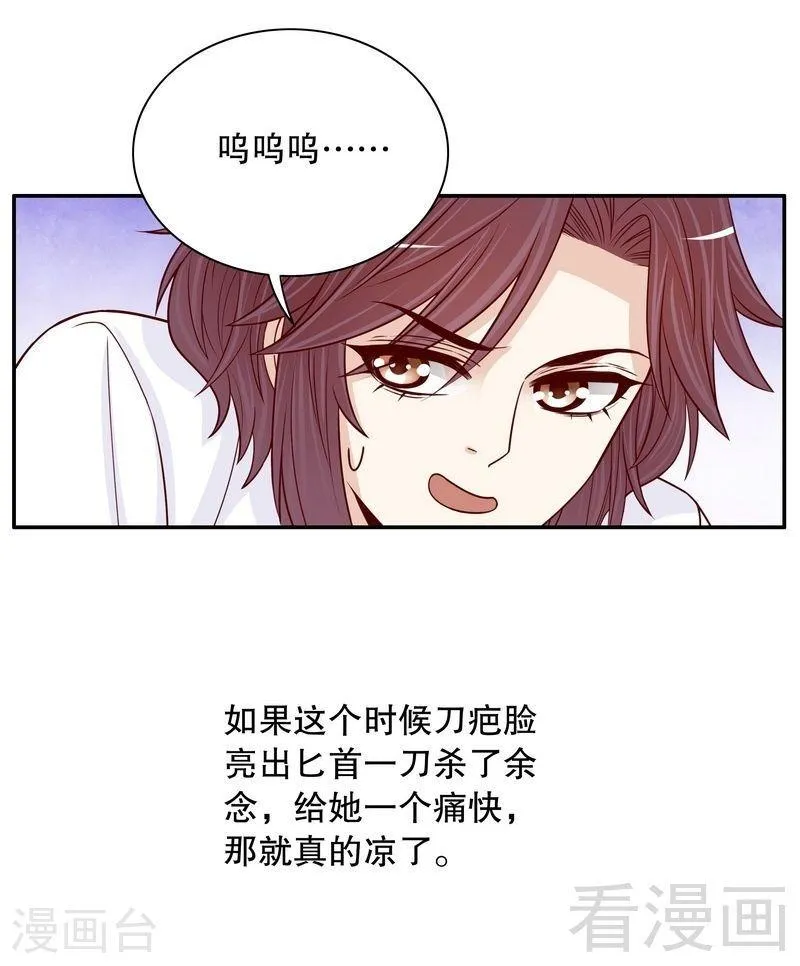 67 当年的仇人 第24页