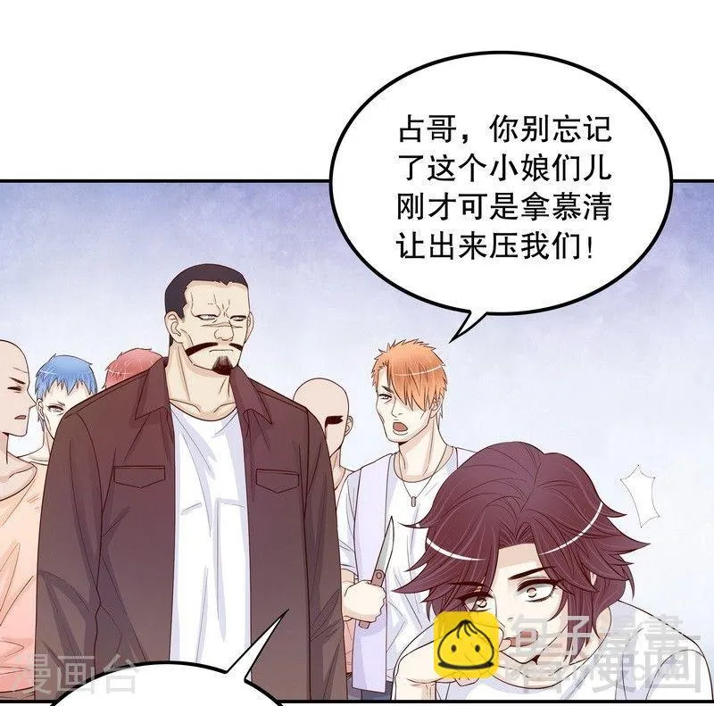 67 当年的仇人 第26页