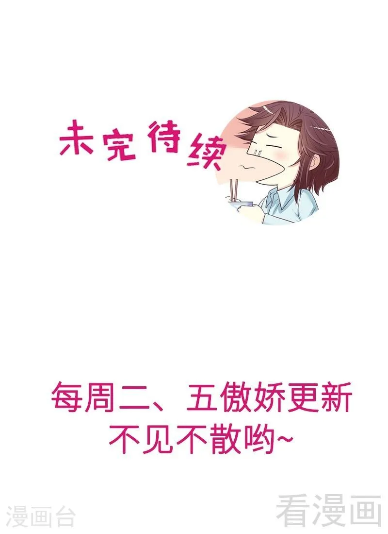 67 当年的仇人 第29页