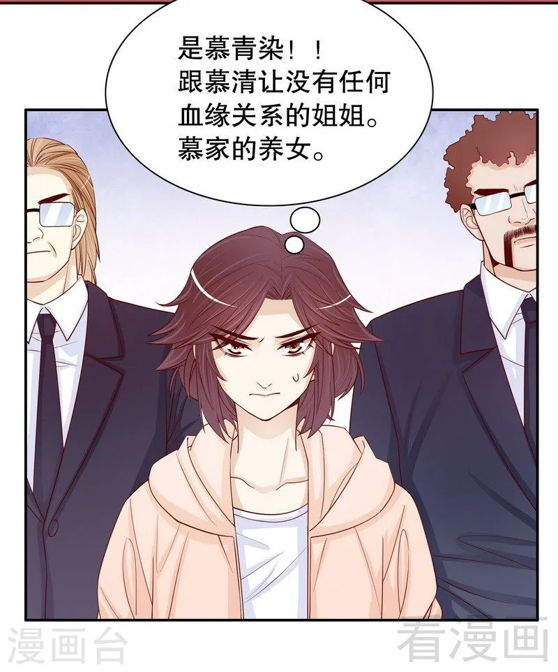 66 让她尝尝生不如死的滋味 第5页