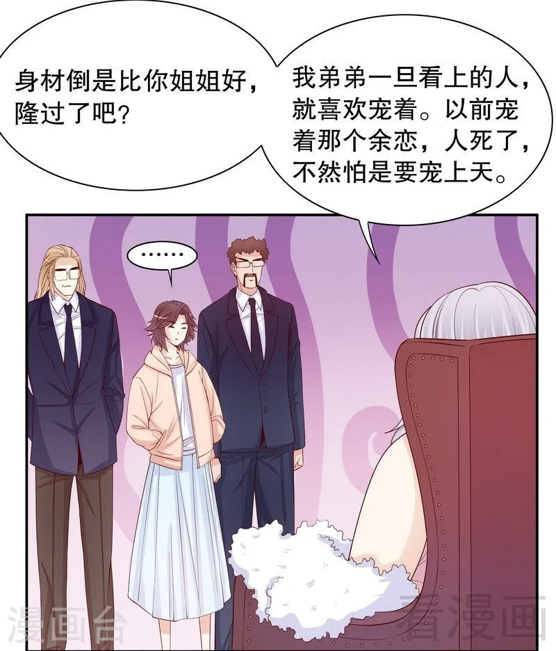 66 让她尝尝生不如死的滋味 第6页