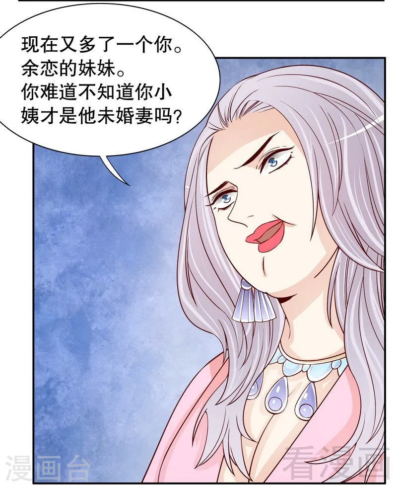 66 让她尝尝生不如死的滋味 第7页
