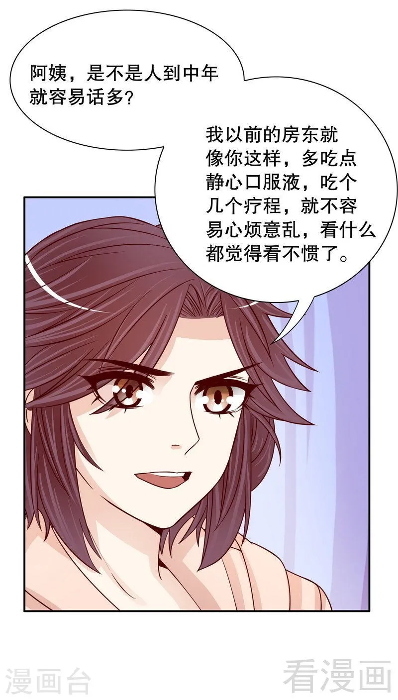 66 让她尝尝生不如死的滋味 第8页