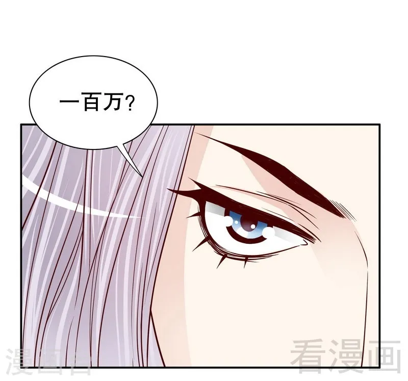 66 让她尝尝生不如死的滋味 第10页