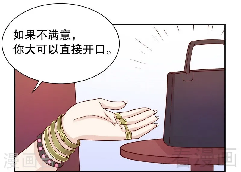 66 让她尝尝生不如死的滋味 第12页
