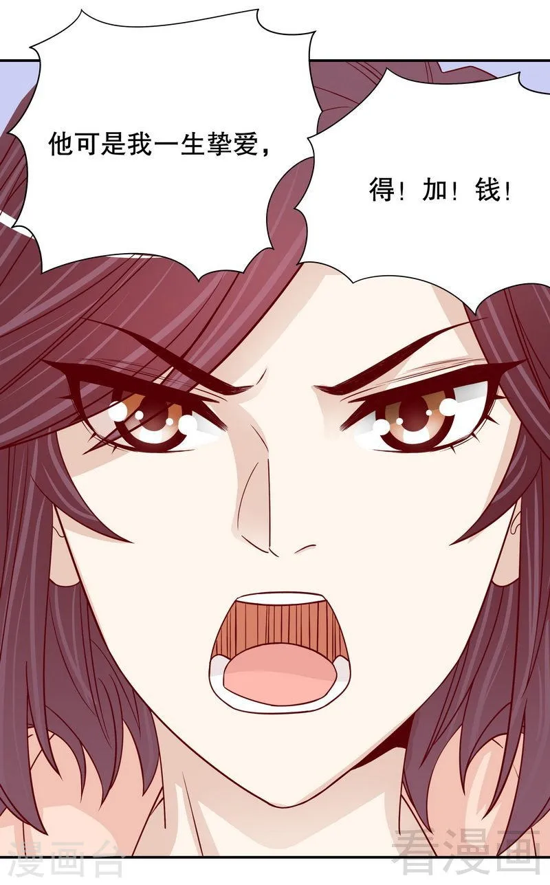 66 让她尝尝生不如死的滋味 第15页
