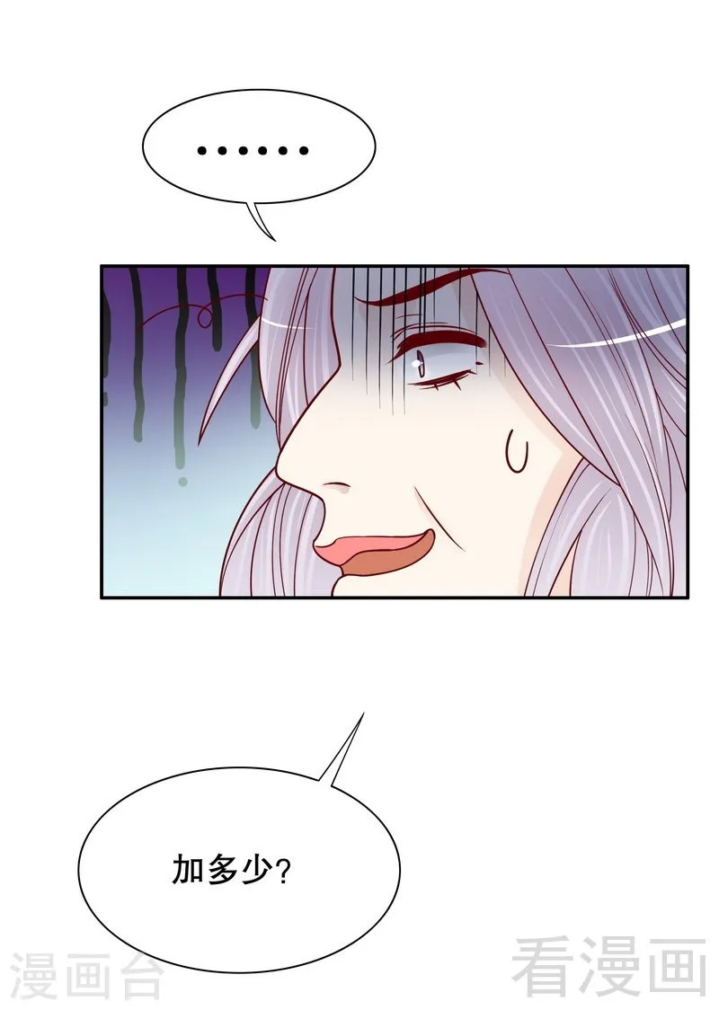 66 让她尝尝生不如死的滋味 第16页
