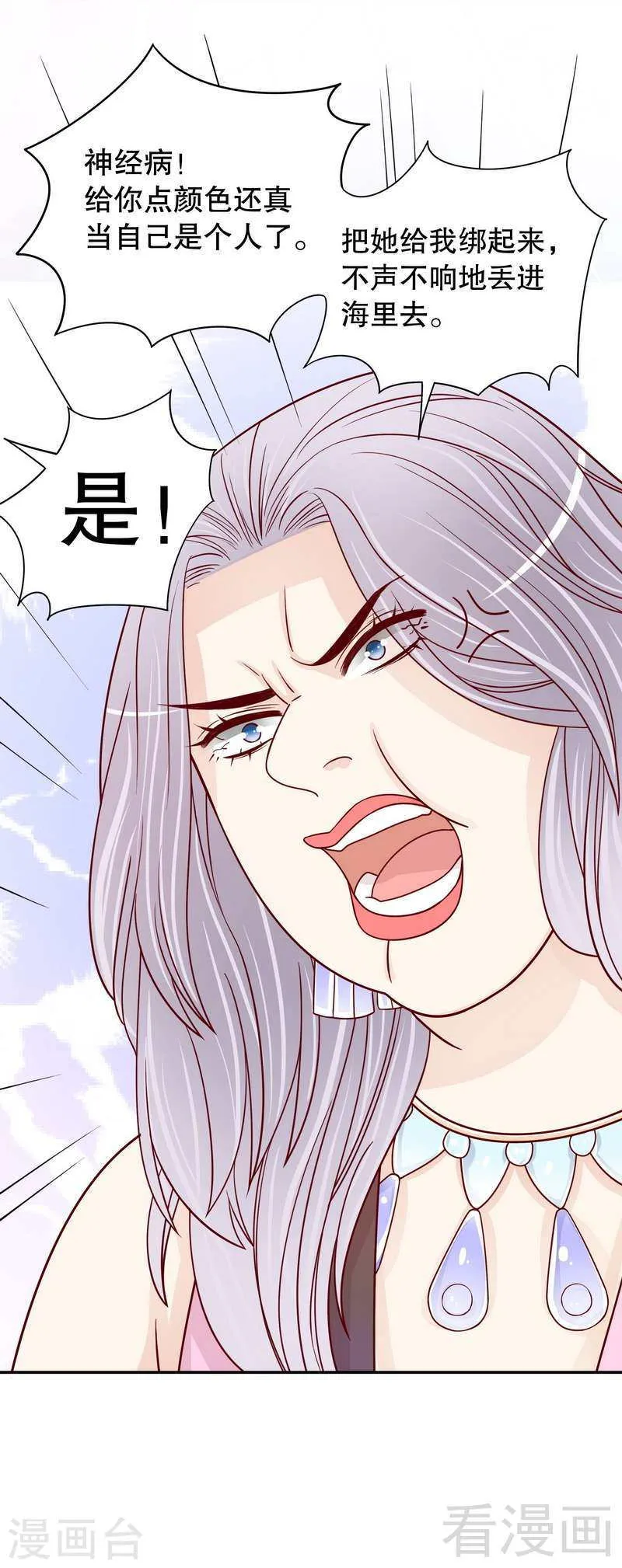 66 让她尝尝生不如死的滋味 第18页