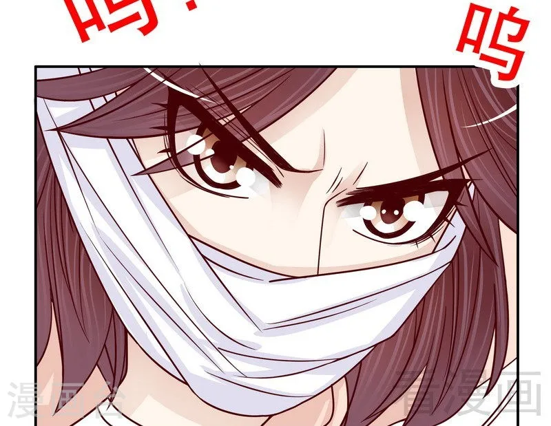 66 让她尝尝生不如死的滋味 第22页