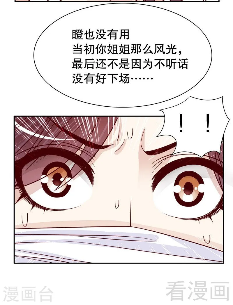 66 让她尝尝生不如死的滋味 第23页