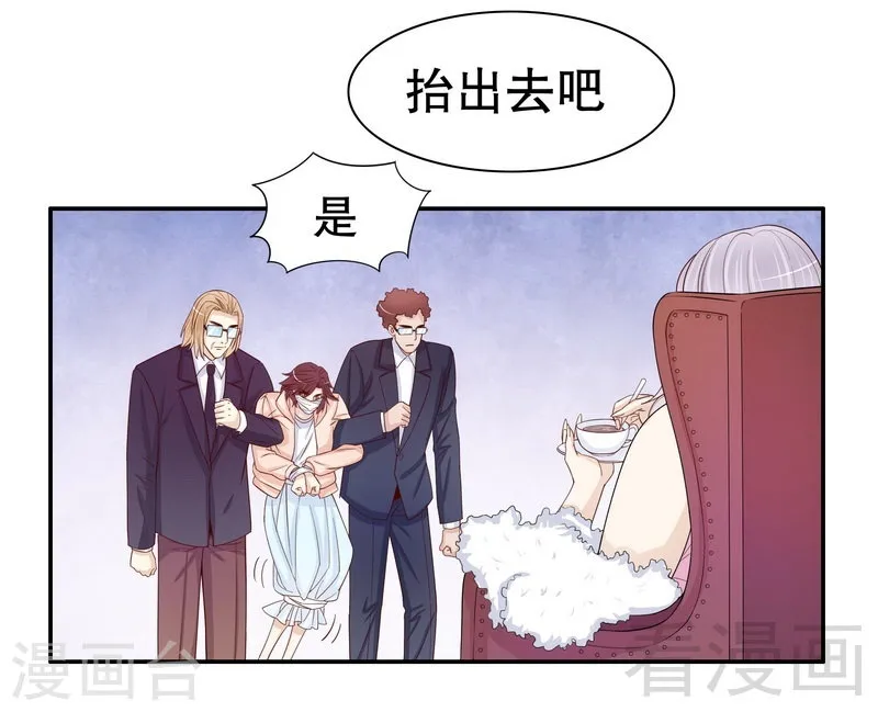 66 让她尝尝生不如死的滋味 第24页