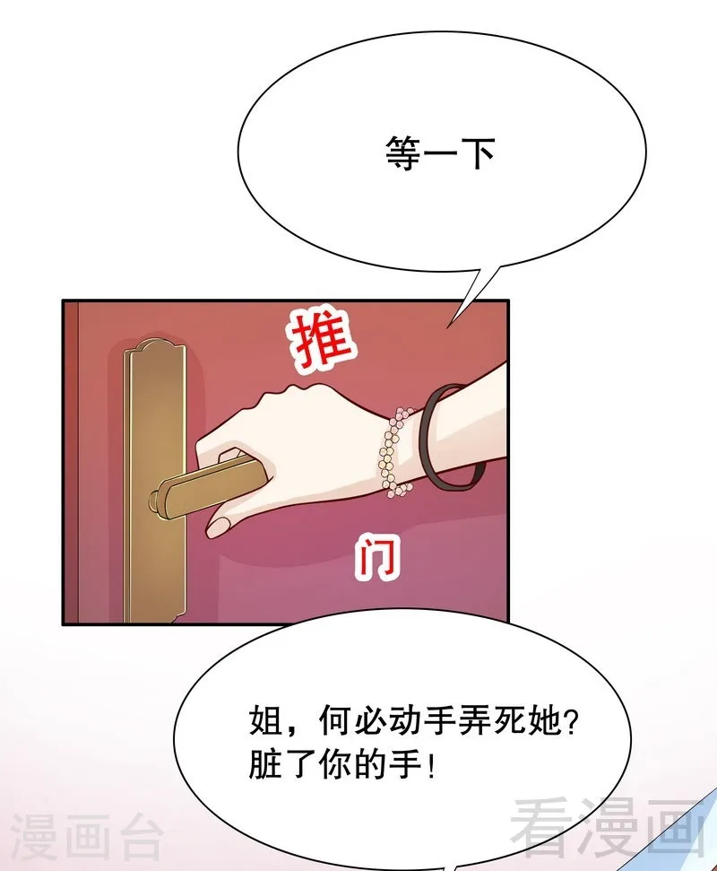 66 让她尝尝生不如死的滋味 第25页