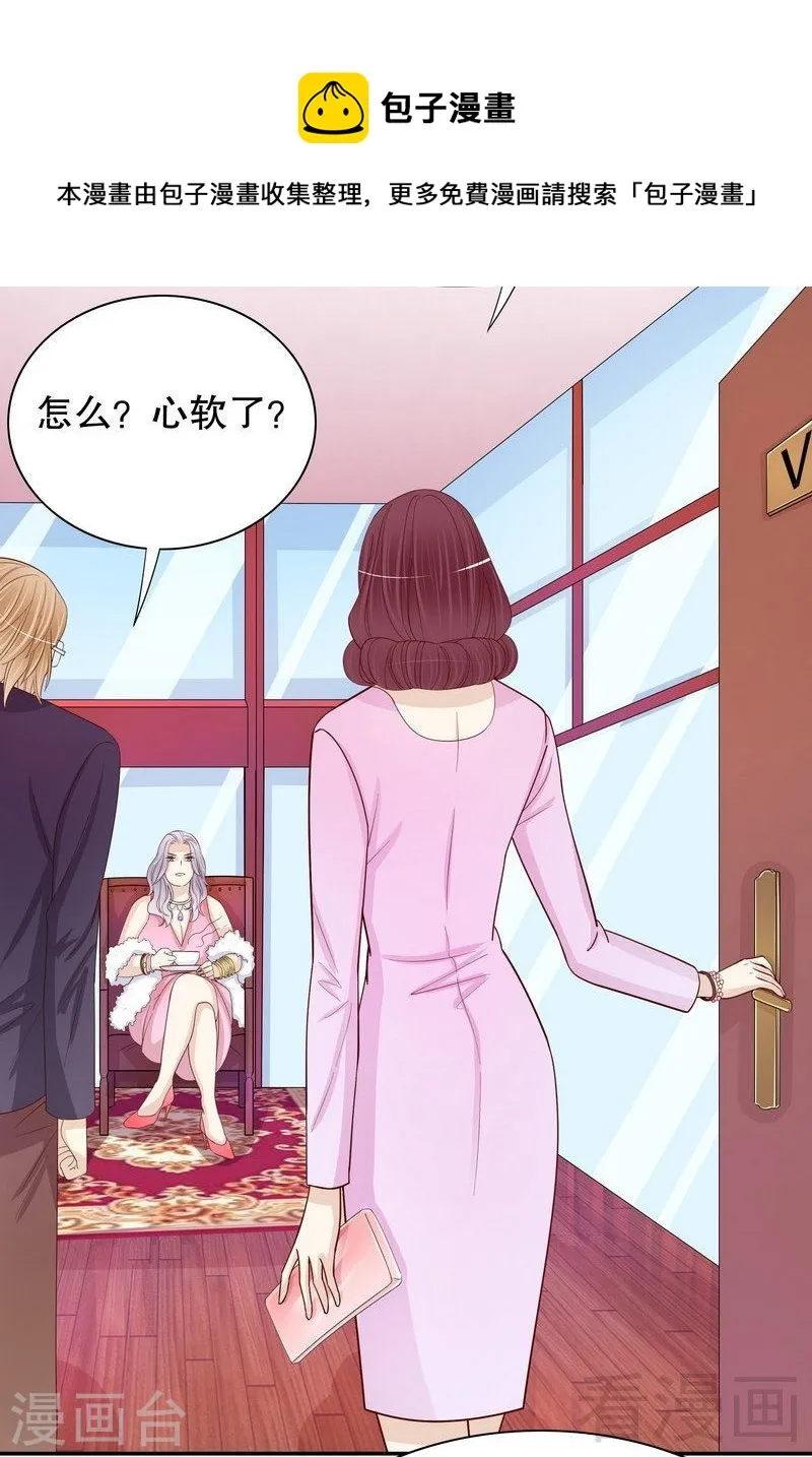 66 让她尝尝生不如死的滋味 第26页