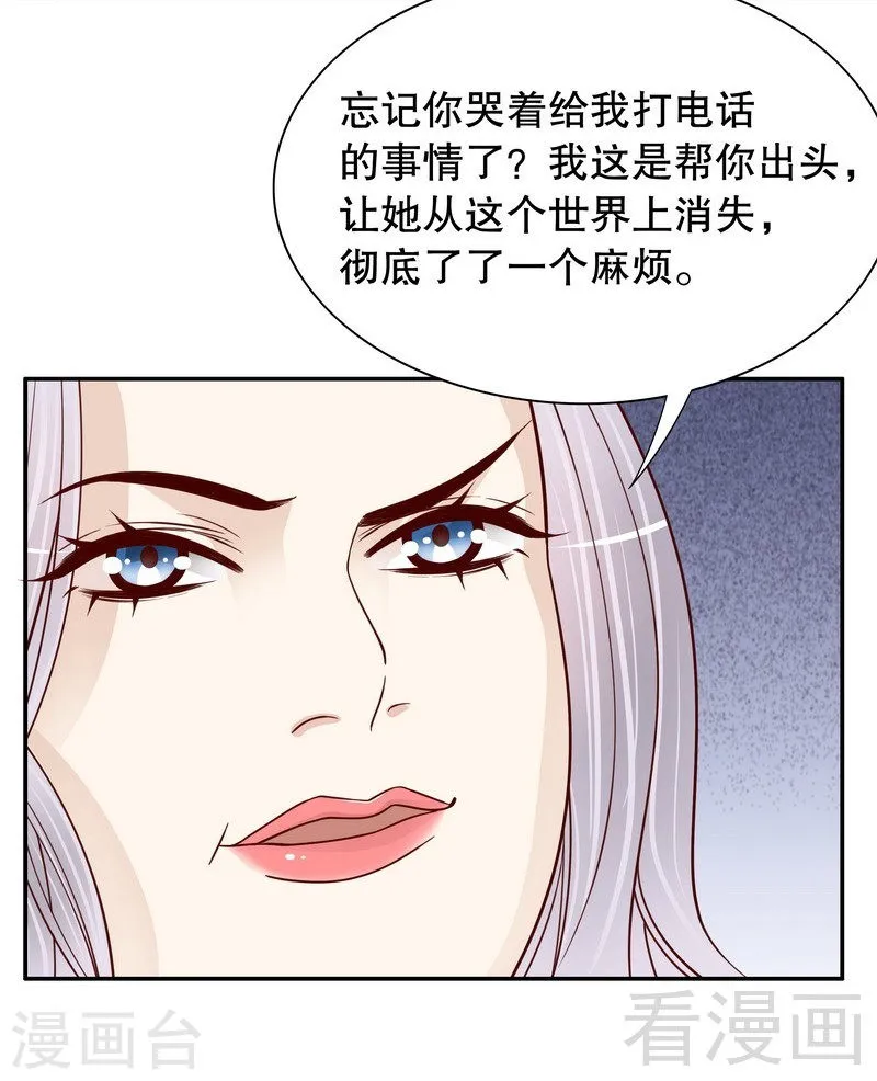 66 让她尝尝生不如死的滋味 第27页