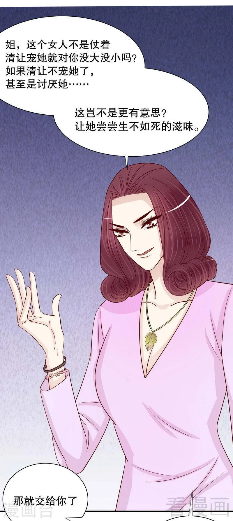 66 让她尝尝生不如死的滋味 第28页