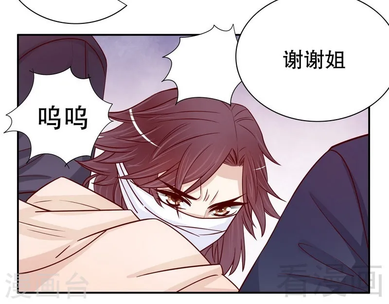 66 让她尝尝生不如死的滋味 第29页