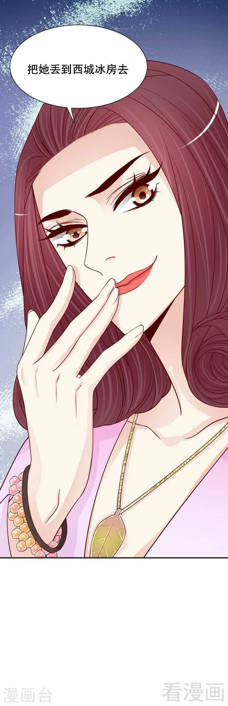 66 让她尝尝生不如死的滋味 第30页