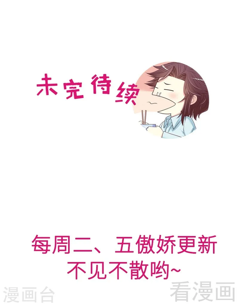 66 让她尝尝生不如死的滋味 第31页