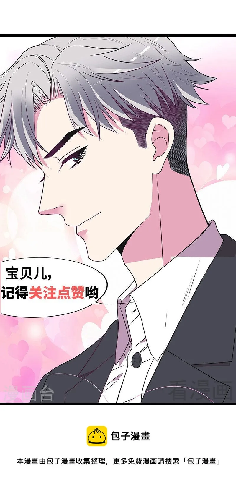 66 让她尝尝生不如死的滋味 第32页
