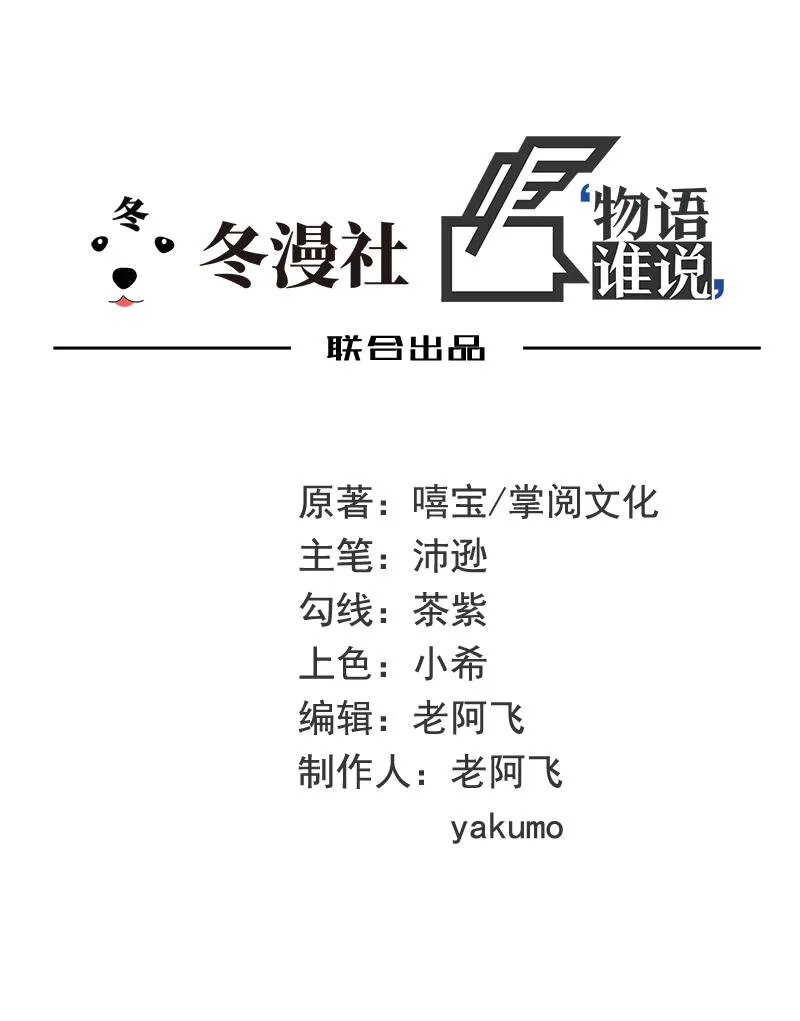 28 第28话 越吻越醉 第2页