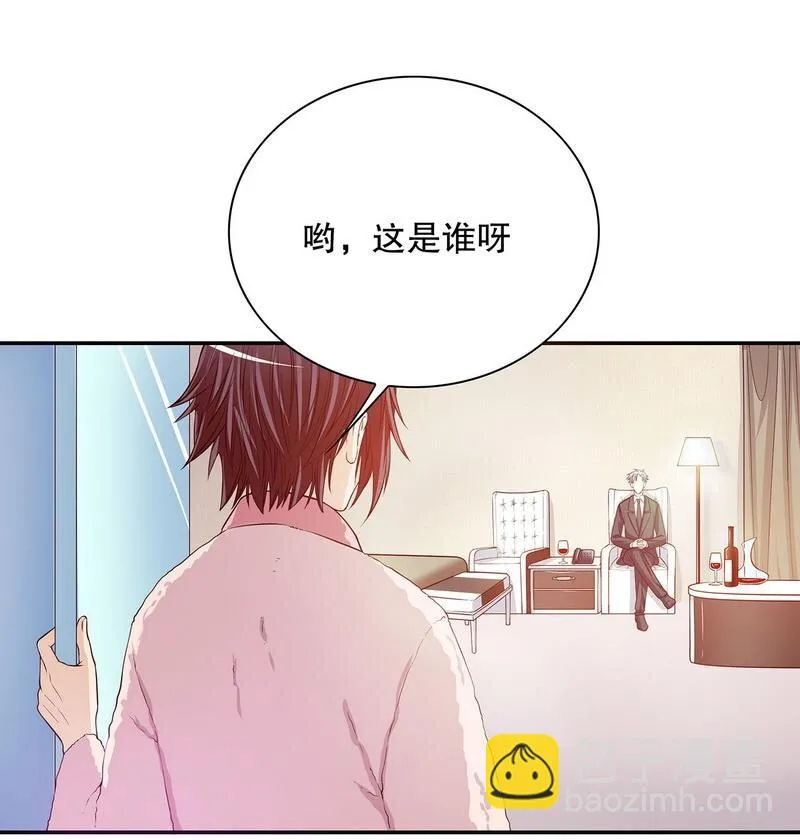 28 第28话 越吻越醉 第7页