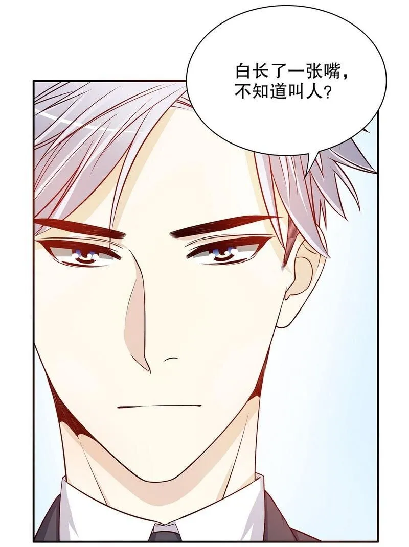 28 第28话 越吻越醉 第8页
