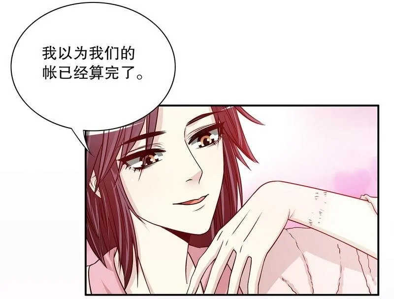 28 第28话 越吻越醉 第12页
