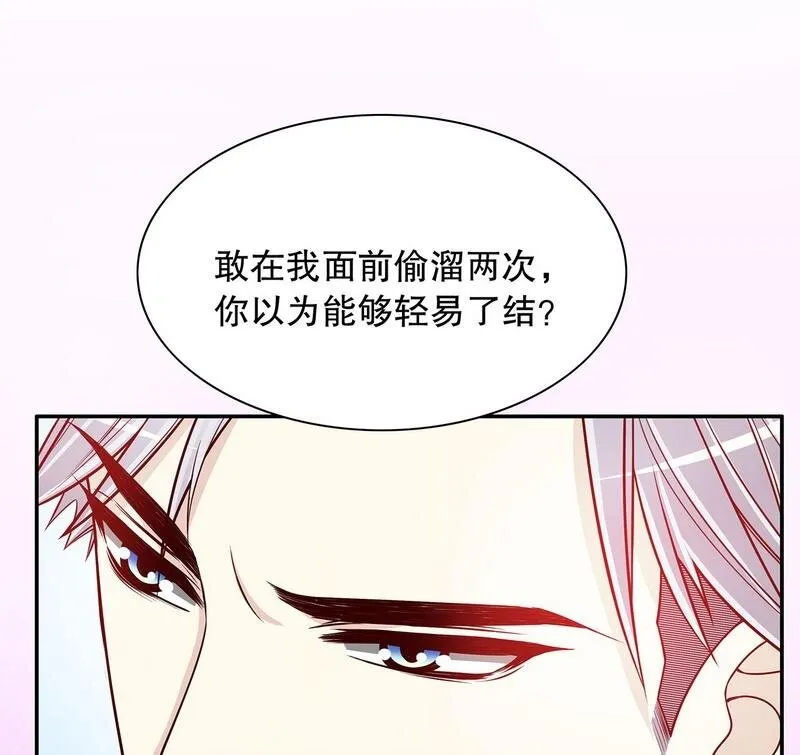 28 第28话 越吻越醉 第13页