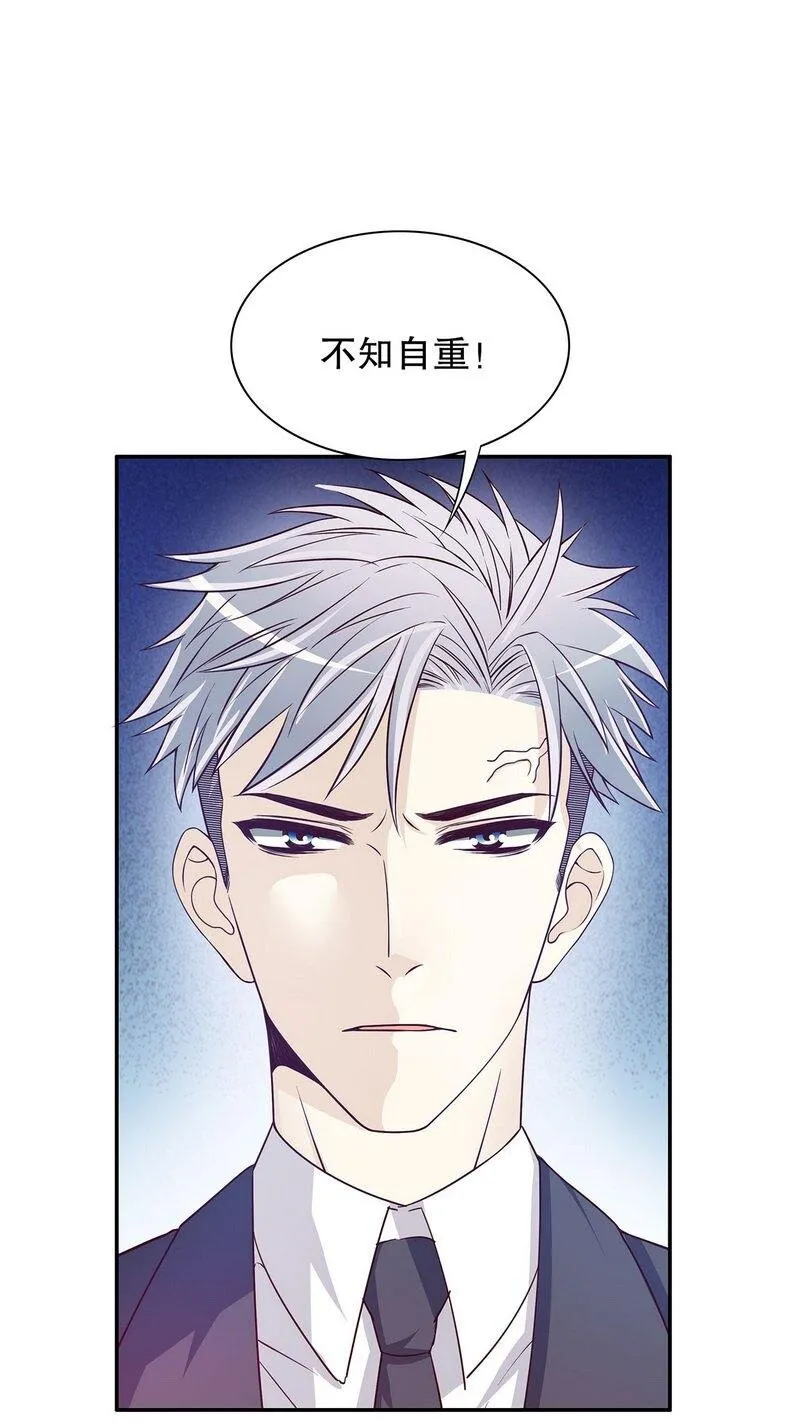 28 第28话 越吻越醉 第15页