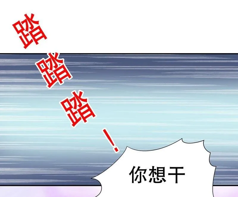 28 第28话 越吻越醉 第16页
