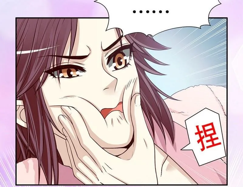 28 第28话 越吻越醉 第17页
