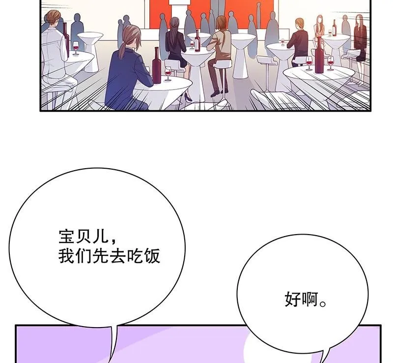 27 第27话 拍卖会之后 第3页