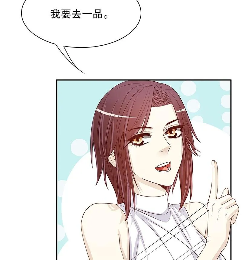 27 第27话 拍卖会之后 第5页